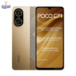 Poco C71
